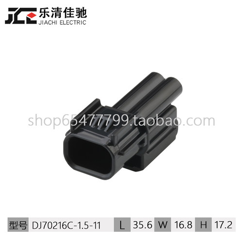 6189-7408国产6181-6851适用于汽车前LED大灯日行灯雾灯线束插头 - 图0