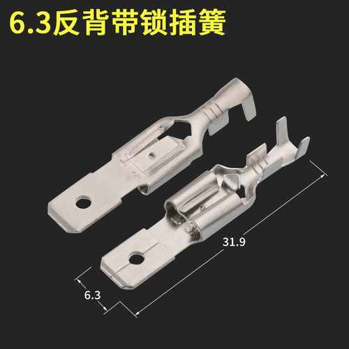 6.3带锁反背插簧+透明绝缘护套100套 公母插拔式接线冷压端子 - 图0