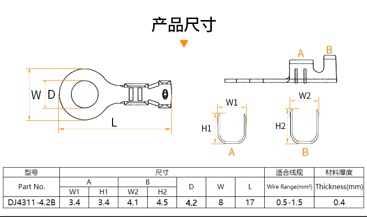 4.2圆形接线片100只 冷压接线端子 铜开口鼻 接地片 环形地环端头