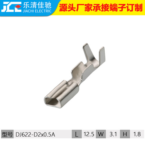 2.0插簧100只 开关按钮插簧 插拔式冷压接线端子 DJ622-D2A - 图0