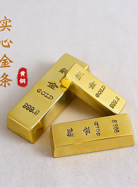 纯铜实心金条全铜摆件仿真大假金砖银行金元宝金块模型道具工艺品