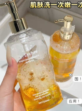 干糙皮的浴室C位...英国Dr.Lychee净澈香氛沐浴油沐浴露留香330ML