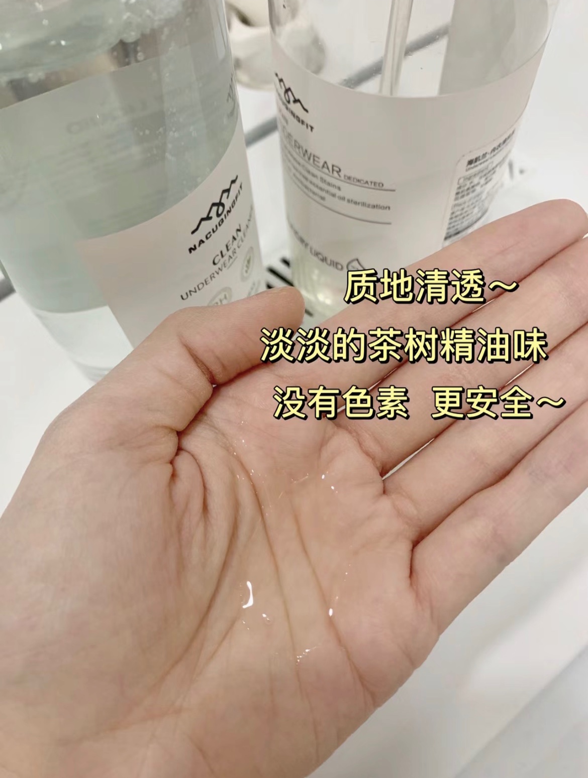 看日期  洗内内还得专业的~马来西亚内衣清洗液550ml茶树23年10月 - 图2