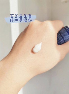 嫩回婴儿肌 宝藏好物 多囤~希腊酸奶益生元修复面膜20ml需水洗