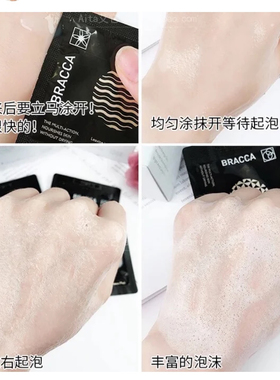 会呼吸的清洁面膜~意大利蓓家泡泡氧气呼吸面膜单片装涂抹面膜