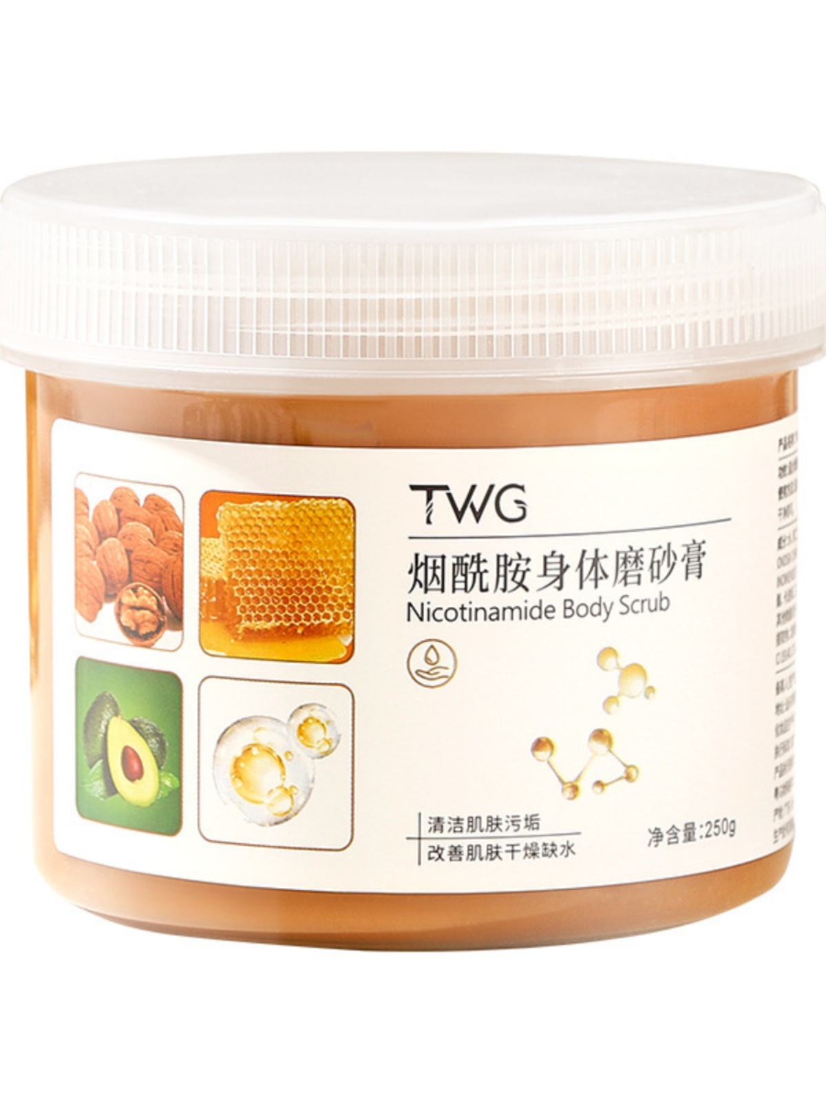 TWG烟酰胺身体磨砂膏250G柔嫩肌肤补水保湿清洁软化角质送小挖勺 - 图3