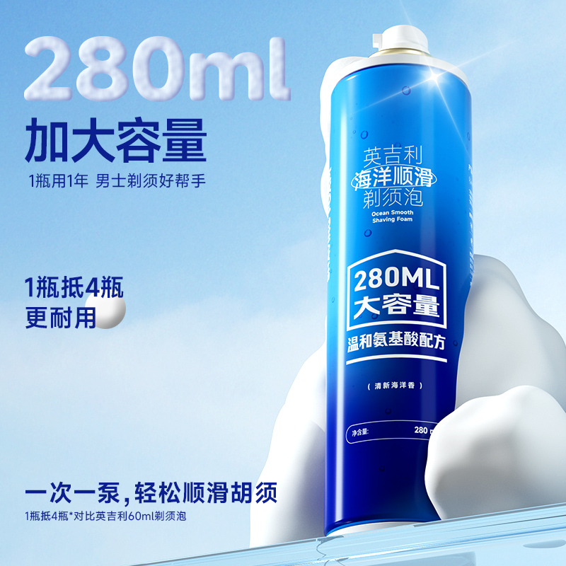 英吉利刮胡泡剃须膏啫喱男士剃须刀泡沫手动刮胡刀片高中生刮脸刀