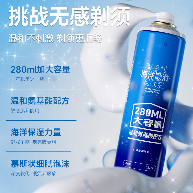 英吉利刮胡泡剃须膏啫喱男士剃须刀泡沫手动刮胡刀片高中生刮脸刀