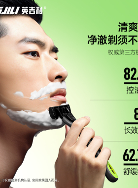 英吉利剃须控油洁面泡沫260ml