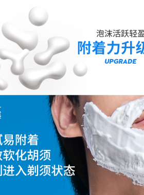 刮胡刀英吉利手动剃须泡沫