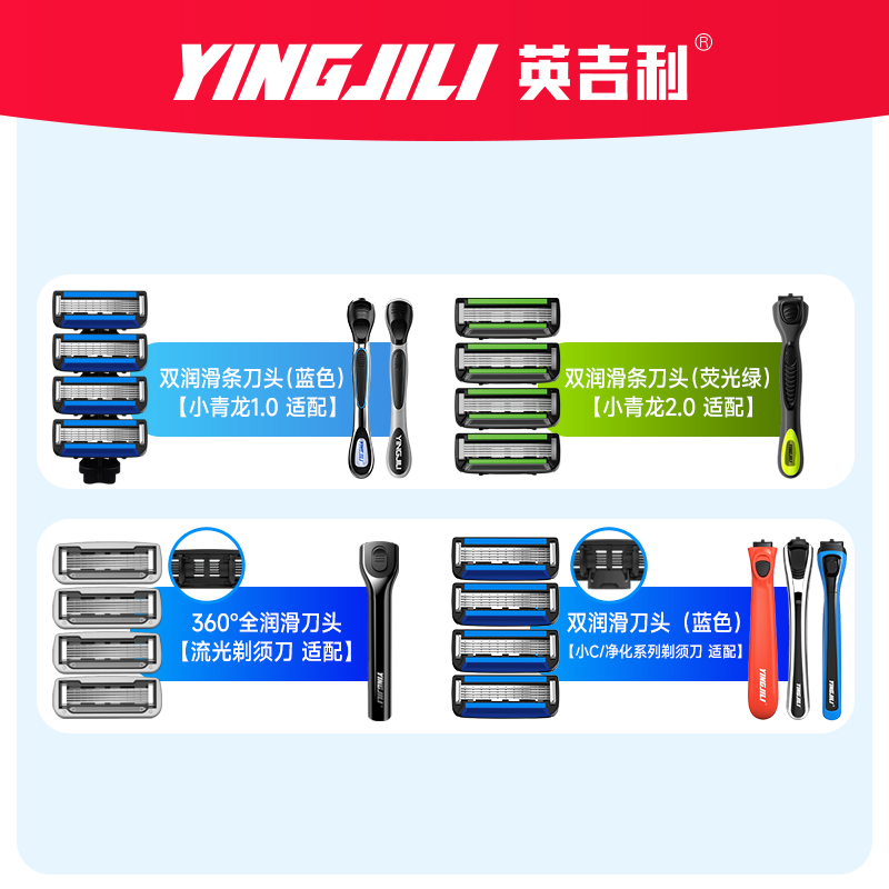 【每月15号5折】英吉利剃须刀手动刮胡刀小青龙5层净速刀片囤货