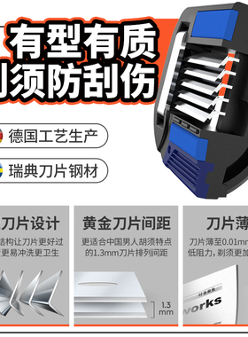 英吉利剃须刀手动5层刀片男士