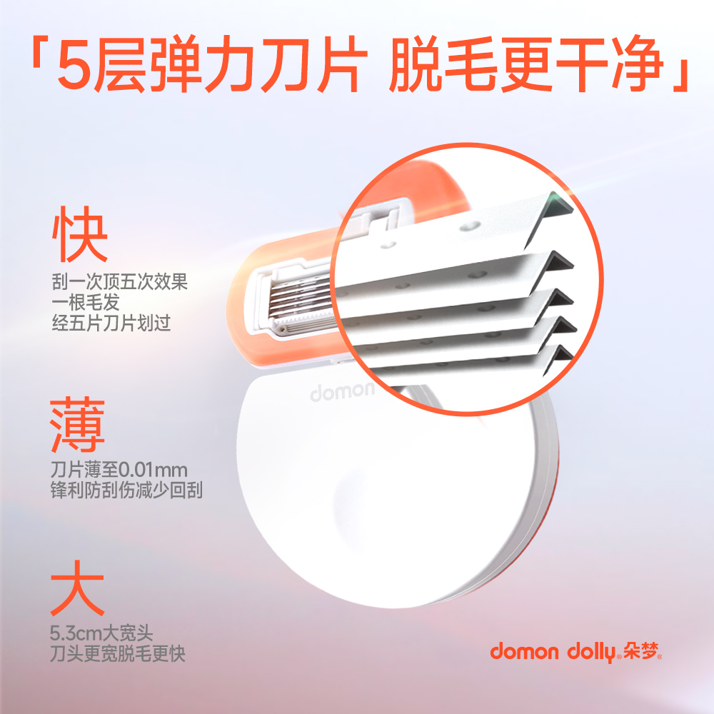 英吉利朵梦小圆点脱毛刀私密剃毛器 英吉利居家日用女士脱毛/剃毛器