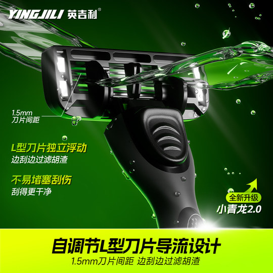 English Xiaoqinglong men's five-layer manual razor