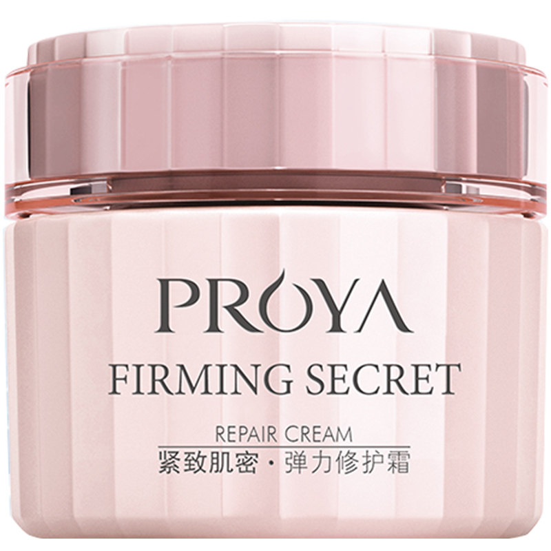 珀莱雅妈妈紧致抗衰老保湿滋润面油 若兮化妆品乳液/面霜