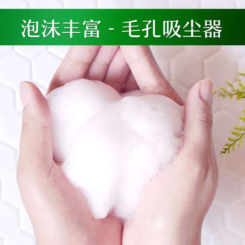 ginkgo婵真女银杏泡沫控油洗面奶 若兮化妆品洁面