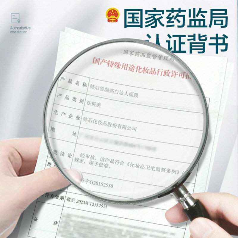 韩后女补水保湿官方旗舰店正品面膜 若兮化妆品贴片面膜