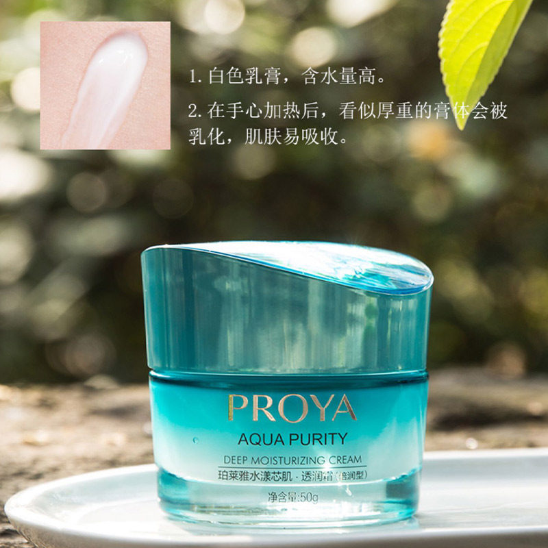 珀莱雅保湿滋润秋冬季官方润肤霜 若兮化妆品乳液/面霜