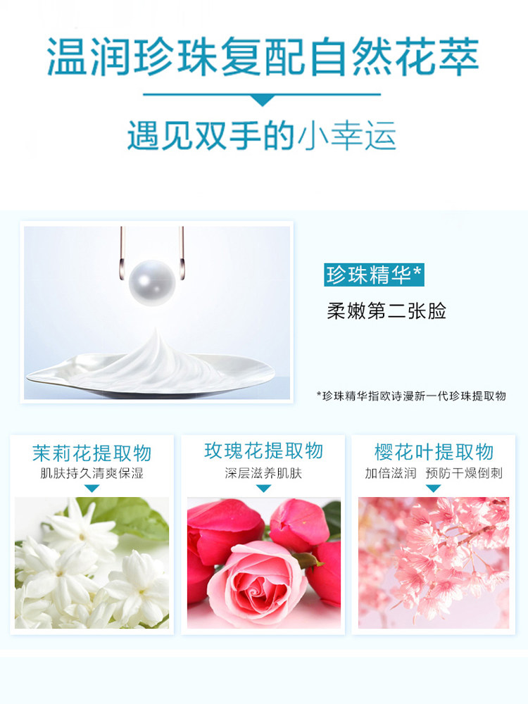 欧诗漫长效滋润不油腻礼盒护手霜 若兮化妆品护手霜