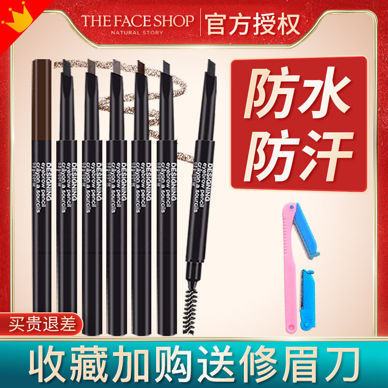 菲诗小铺防水不易脱色双头官方眉笔 若兮化妆品眉笔/眉粉/眉膏