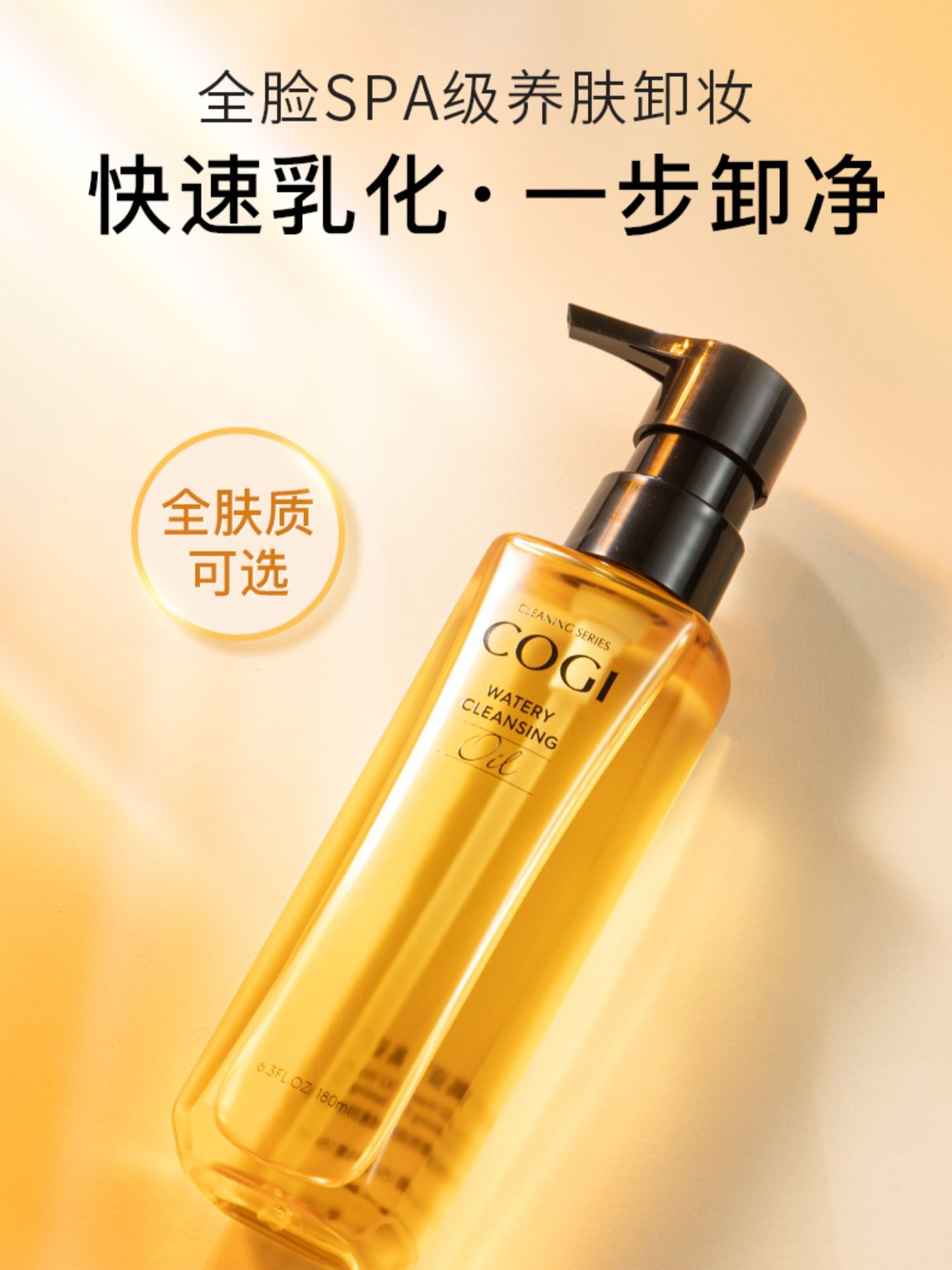 高姿女深层清洁毛孔脸三合一卸妆水 若兮化妆品卸妆