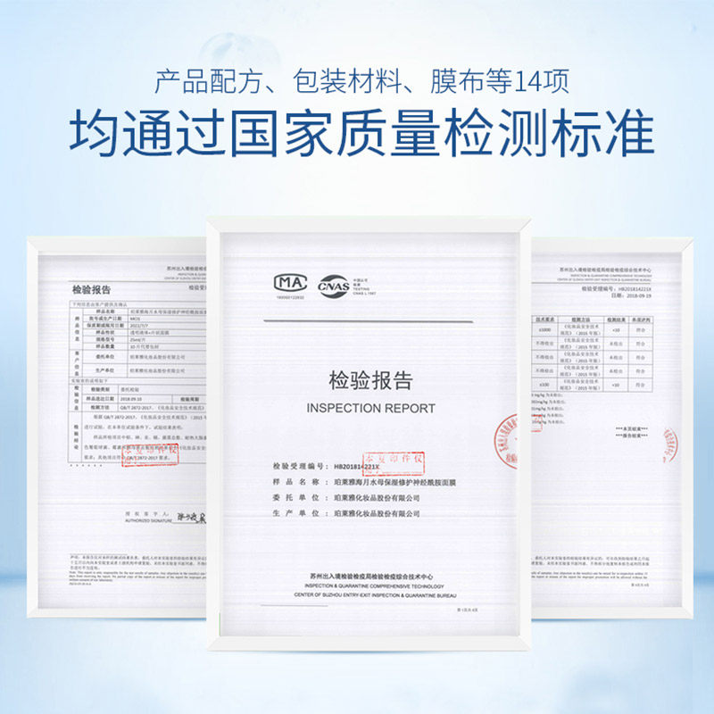 珀莱雅女补水海月水母玵泊柏面膜 若兮化妆品贴片面膜