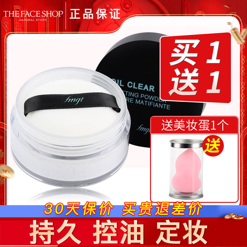 菲诗小铺散粉女控油定妆持久夏油皮 若兮化妆品蜜粉/散粉