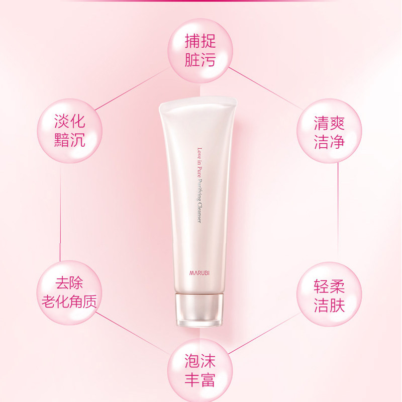 丸美纯白色之恋净澈女女神洗面奶 丸美金未来洁面