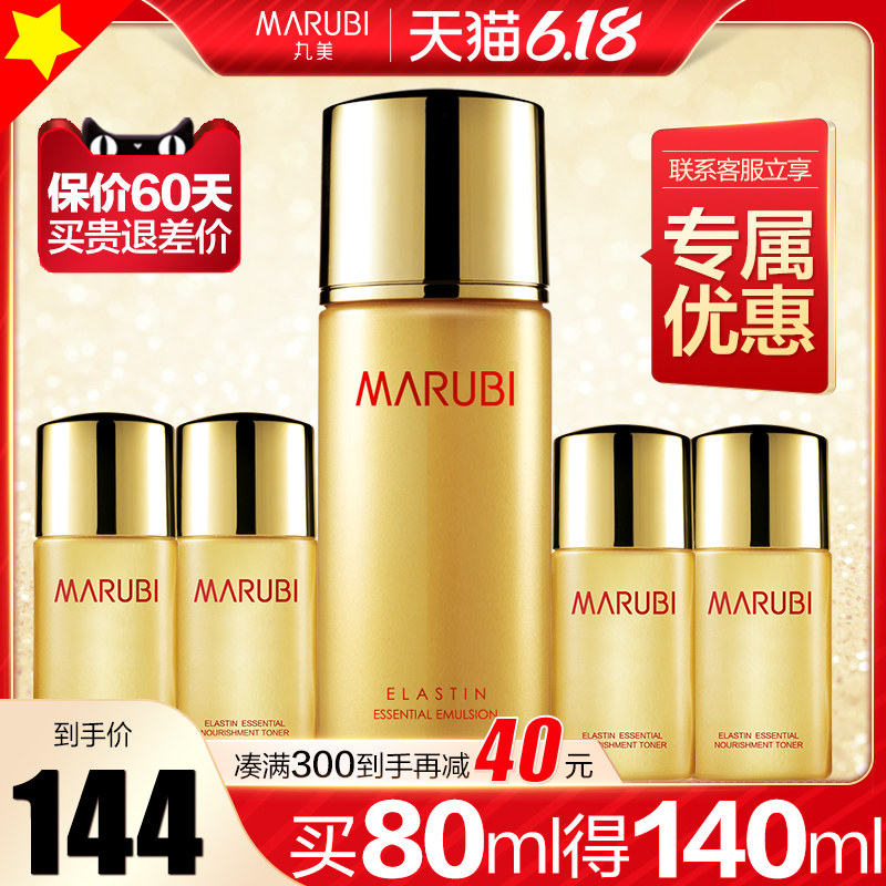 丸美弹力蛋白提拉紧致补水精华乳液 丸美金未来乳液/面霜