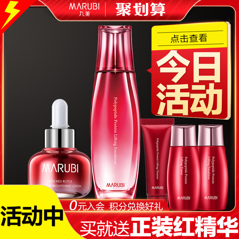 丸美多肽提拉正品抗皱抗纹衰老乳液 丸美金未来乳液/面霜