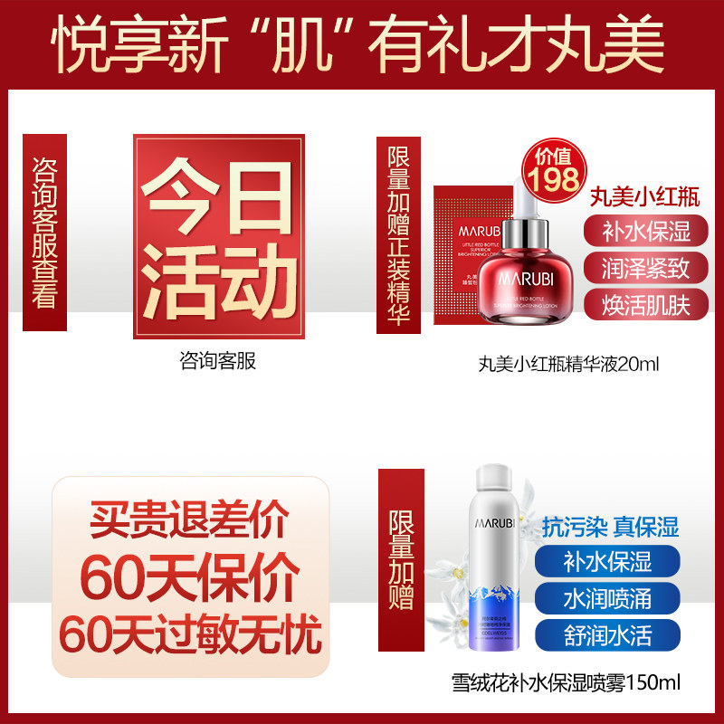 丸美多肽提拉紧致抗皱抗纹衰老日霜 丸美金未来乳液/面霜