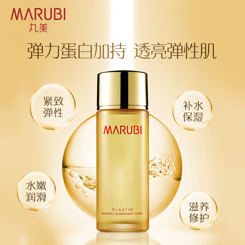 丸美弹力蛋白提拉紧致补水精华乳液 丸美金未来乳液/面霜