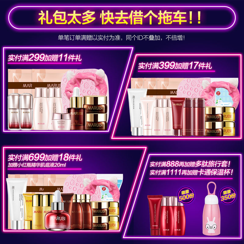 丸美多肽蛋白提拉套装化妆品抗皱 丸美金未来面部护理套装