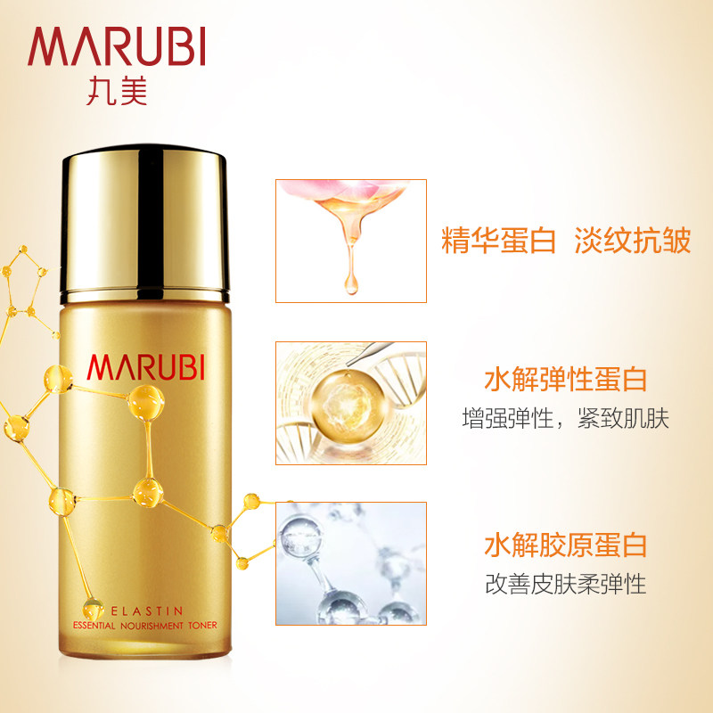 丸美弹力蛋白提拉紧致补水精华乳液 丸美金未来乳液/面霜