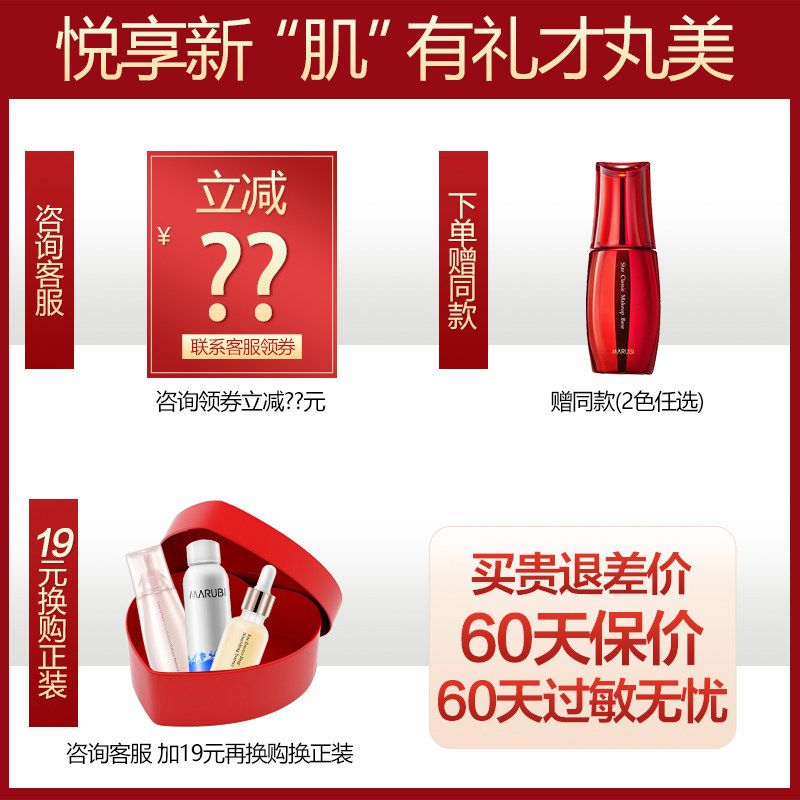 丸美明星经典隔离霜打底遮瑕女bb霜 丸美金未来隔离/妆前