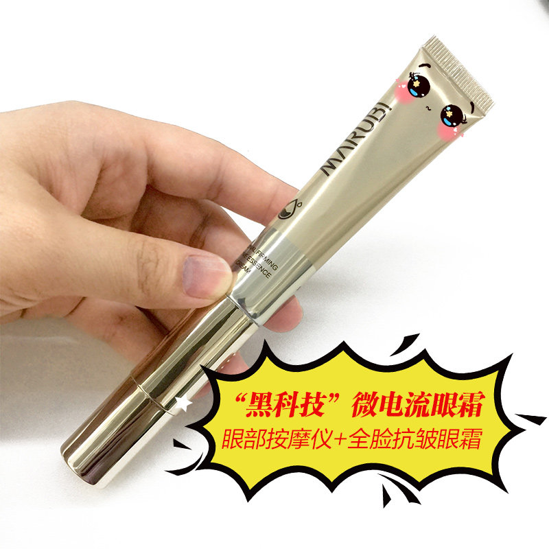 丸美金熨斗电动抗皱淡化黑眼圈眼霜 丸美金未来眼霜
