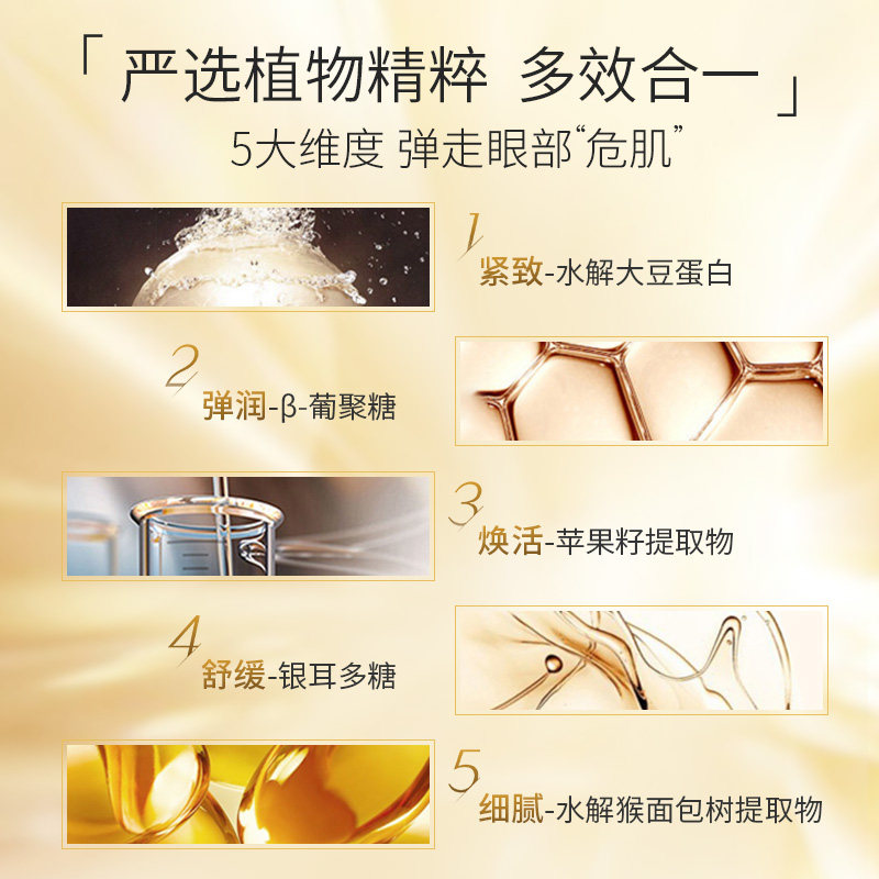 丸美眼霜去淡化细纹抗初老官方套盒 丸美金未来眼霜