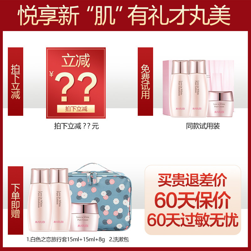 丸美纯白色之恋净澈女女神洗面奶 丸美金未来洁面