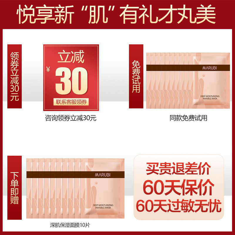 丸美面膜女紧致收缩毛孔 丸美金未来贴片面膜