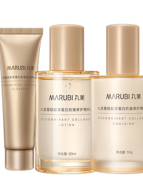 丸美小金针护肤套装补水抗皱紧致