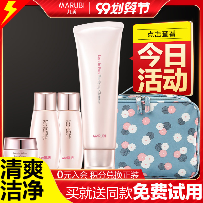 丸美纯白色之恋净澈女女神洗面奶 丸美金未来洁面