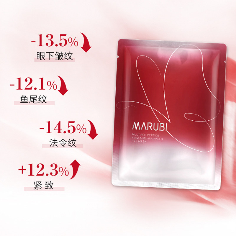 丸美蝴蝶绷带抗皱提拉紧致眼贴膜 丸美金未来眼膜