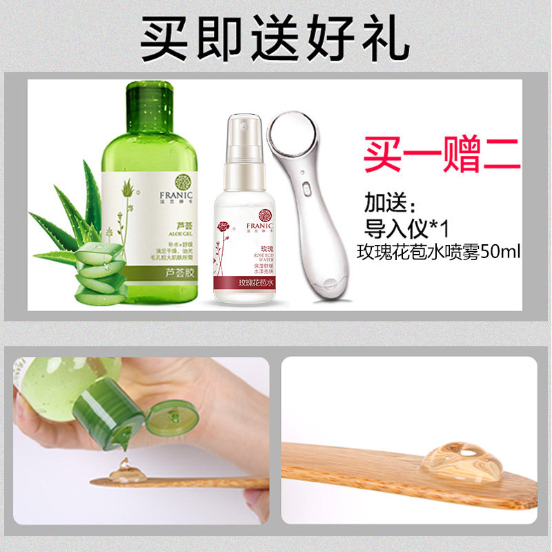 法兰琳卡旗舰店正品芦荟胶祛痘膏 法兰琳卡悦美乳液/面霜