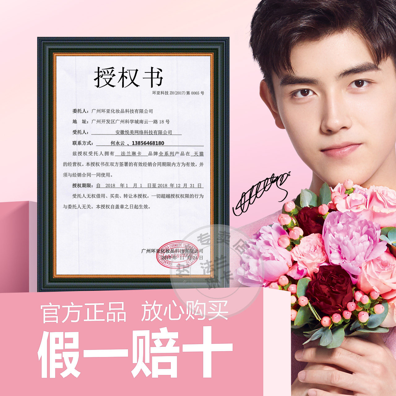 法兰琳卡芦荟清透补水收缩毛孔套盒 法兰琳卡悦美面部护理套装