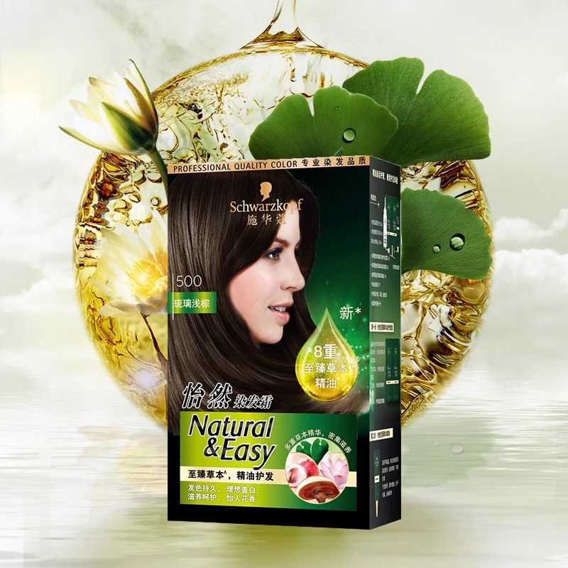 施华蔻染发膏自己在家染发剂怡然精油不伤发植物盖白纯2024正品,淘宝优惠券,粉丝福利购,淘宝优惠卷