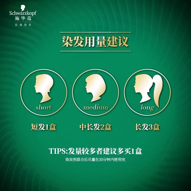 施华蔻染发膏自己在家染发剂怡然精油不伤发植物盖白纯2024正品,淘宝优惠券,粉丝福利购,淘宝优惠卷