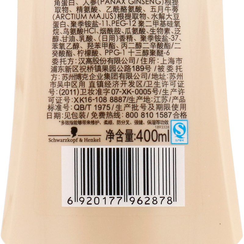 施华蔻邕兴专卖店施华蔻多效修护19护发素润发乳发膜倒膜400ml 烫发染发受损发质2