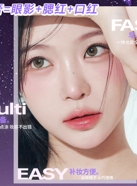 ROZO多用膏腮红口红眼影盘唇泥三合一正品官方旗舰店多色膨胀色女