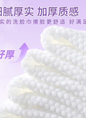 ROZO棉柔洗脸巾紫色一次性纯棉官方旗舰店加大加厚正品壁挂式