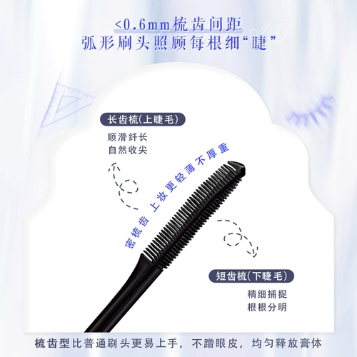 [Покажите покупку один за руку] Rozo Color Mascara